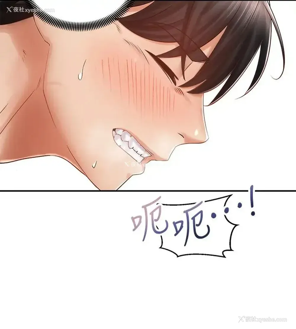 22P - 骑乘姿势预备~起！