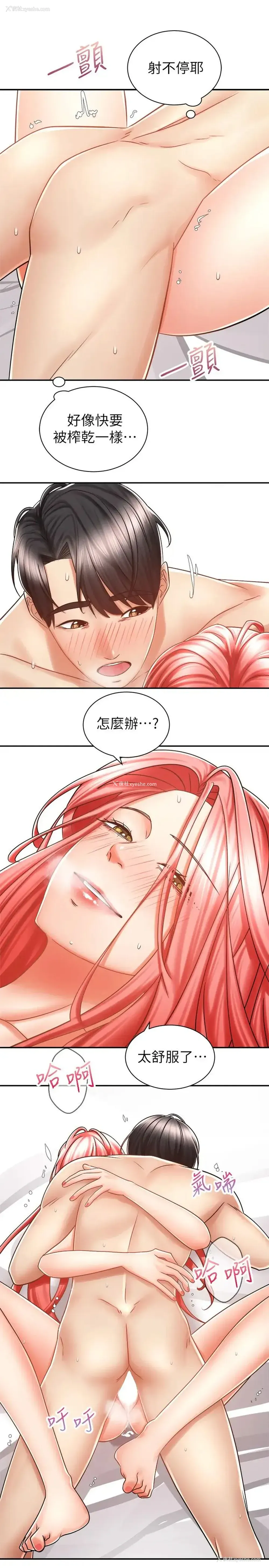 25P - 骑乘姿势预备~起！