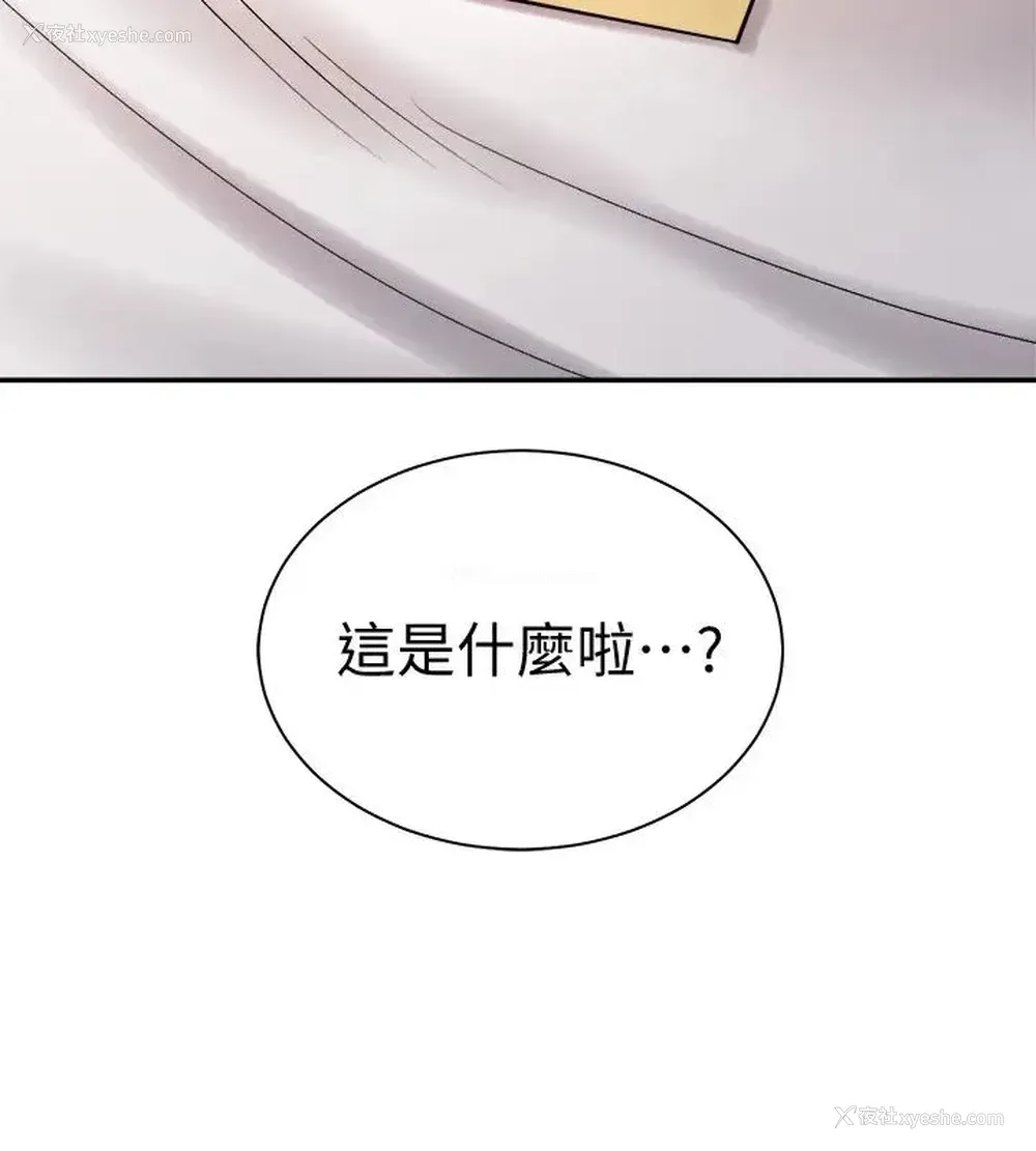 30P - 骑乘姿势预备~起！