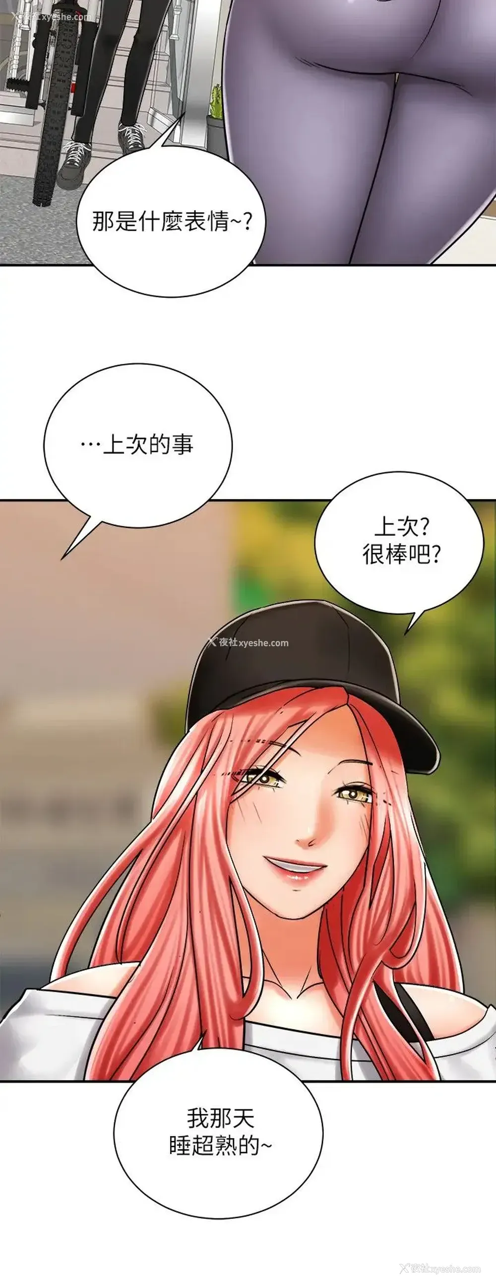 32P - 骑乘姿势预备~起！