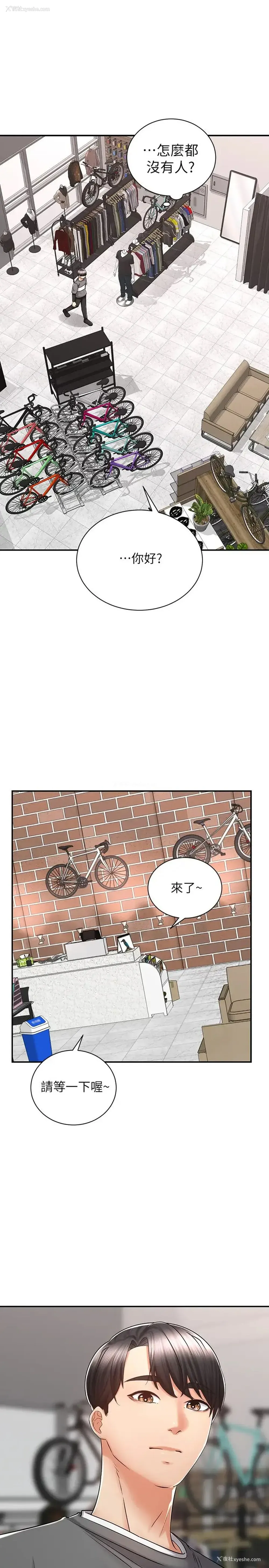 38P - 骑乘姿势预备~起！