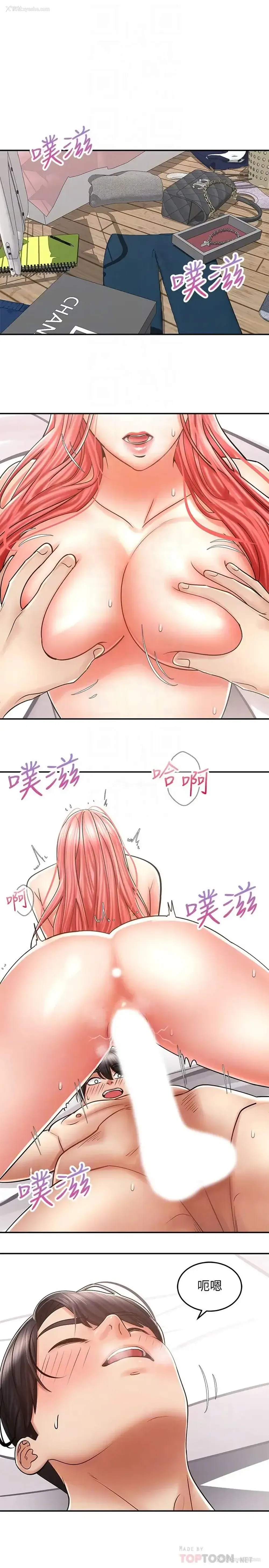 4P - 骑乘姿势预备~起！