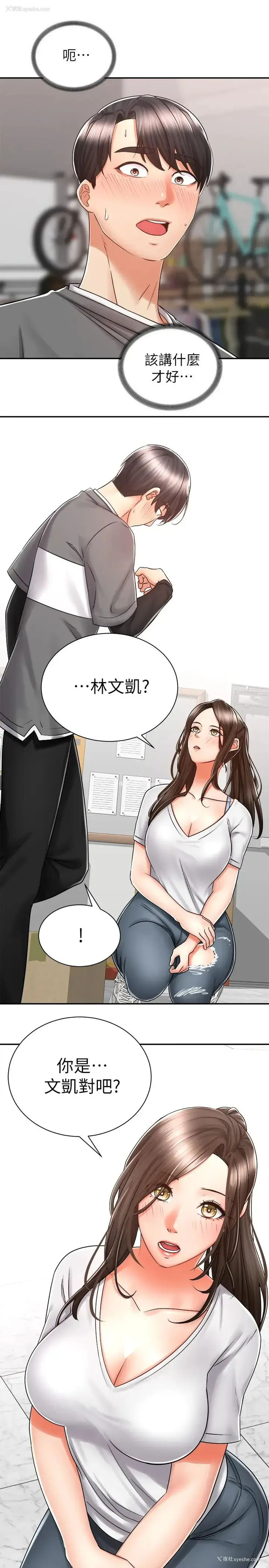 42P - 骑乘姿势预备~起！