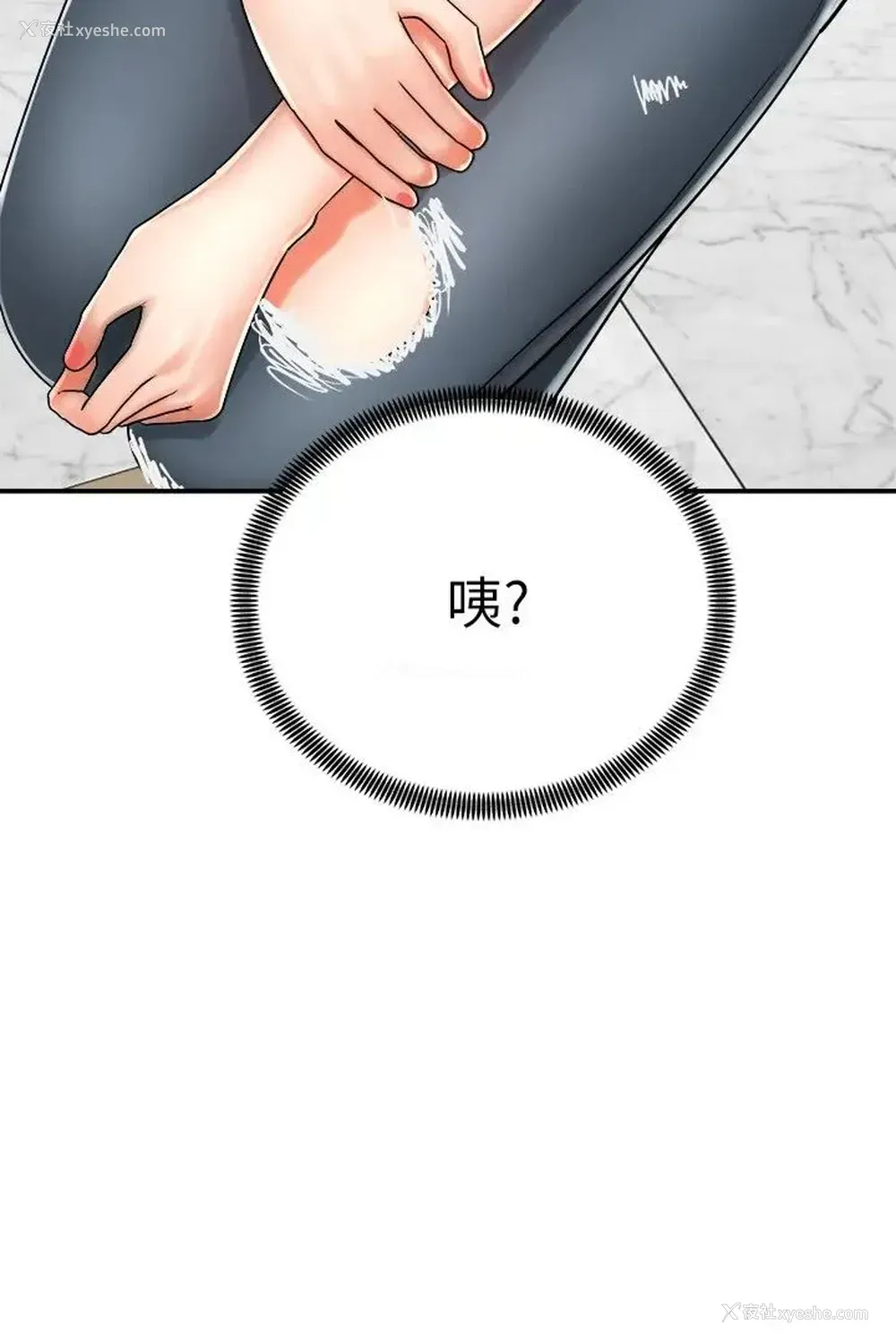 43P - 骑乘姿势预备~起！