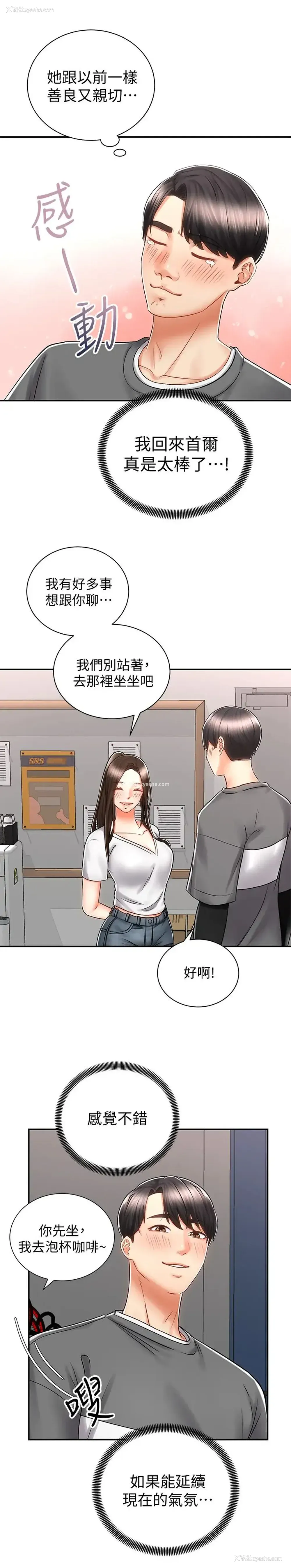 11P - 骑乘姿势预备~起！