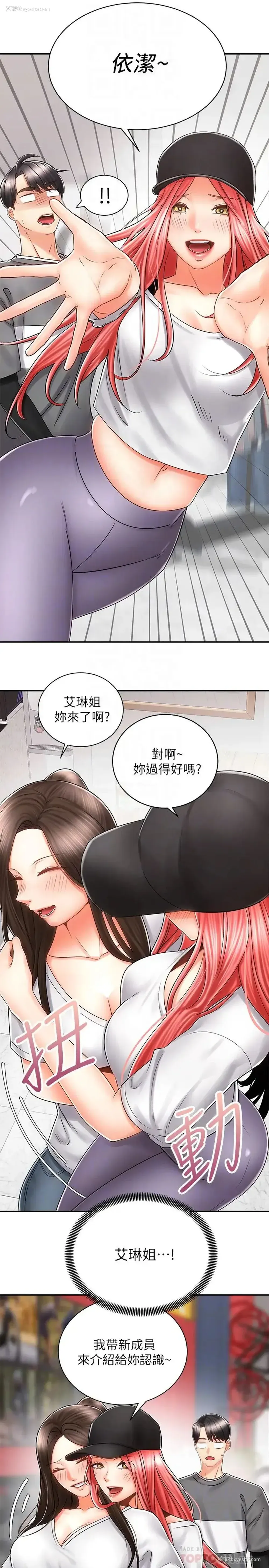 12P - 骑乘姿势预备~起！