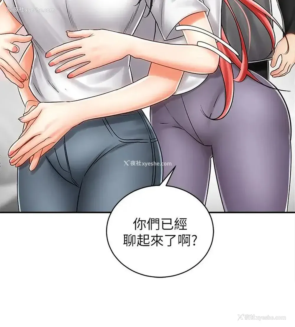 13P - 骑乘姿势预备~起！
