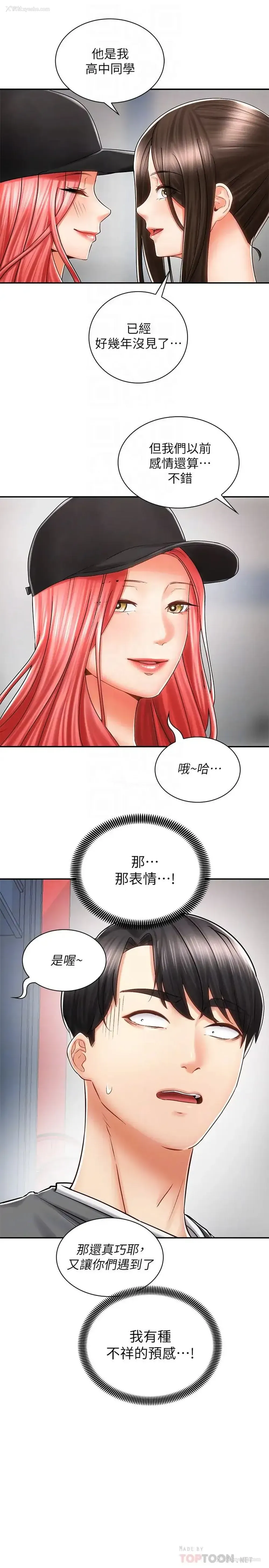 14P - 骑乘姿势预备~起！