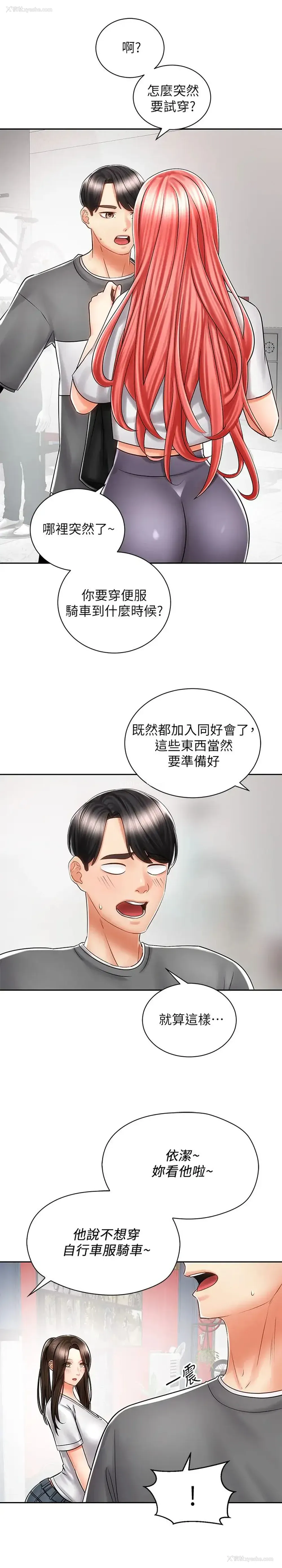 17P - 骑乘姿势预备~起！