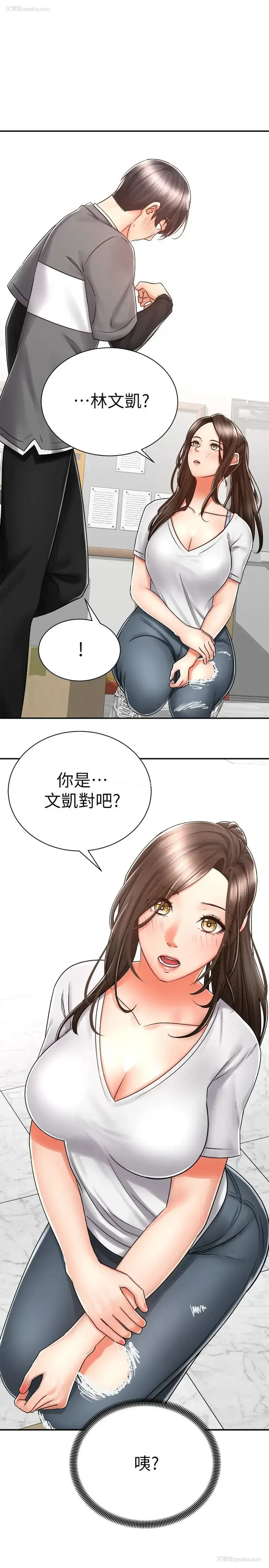 1P - 骑乘姿势预备~起！