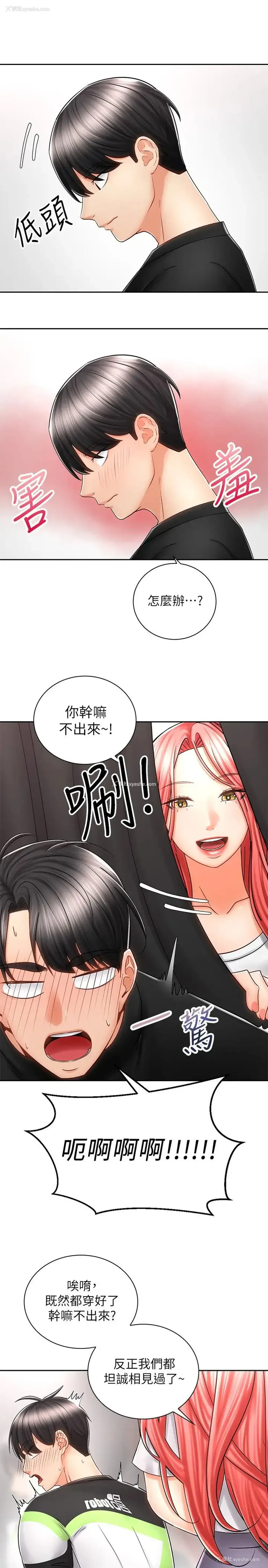 22P - 骑乘姿势预备~起！