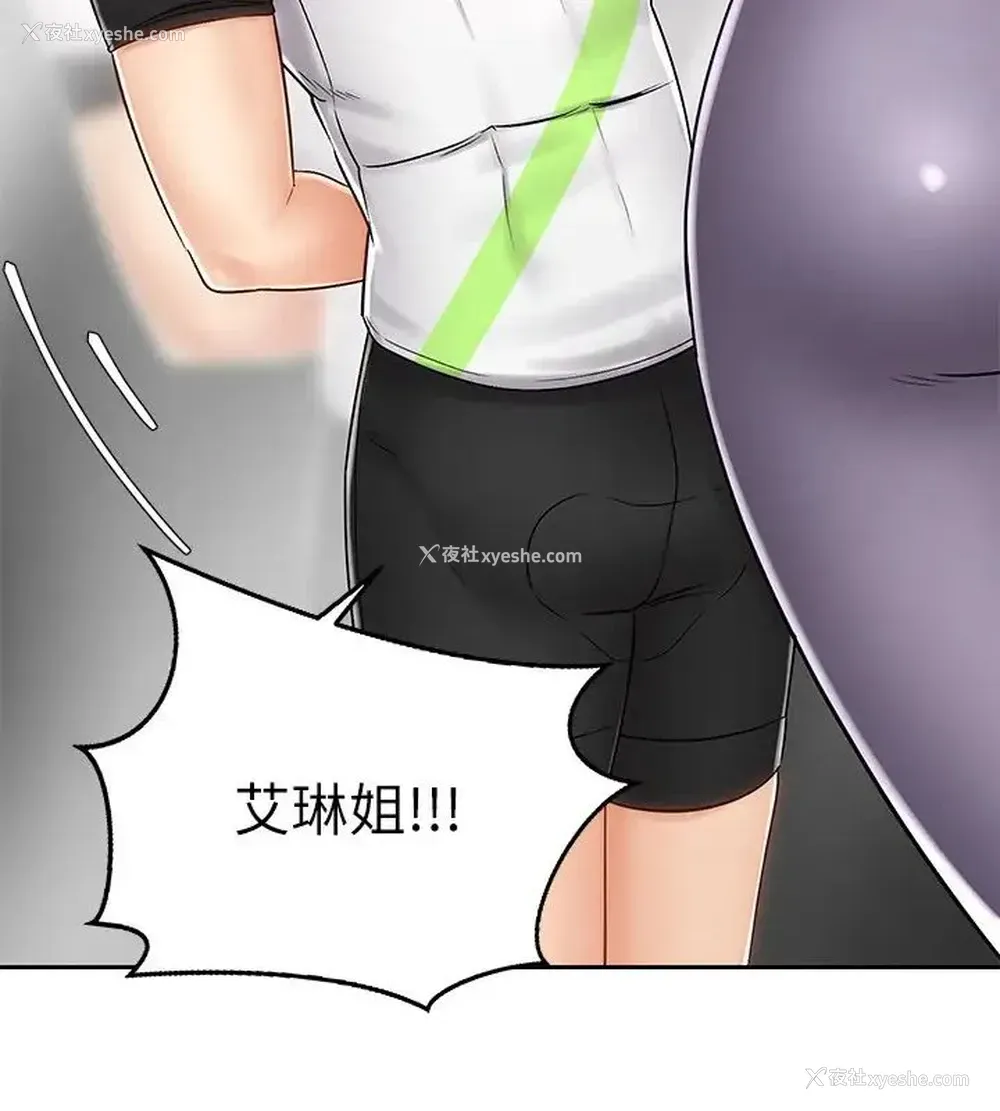 23P - 骑乘姿势预备~起！