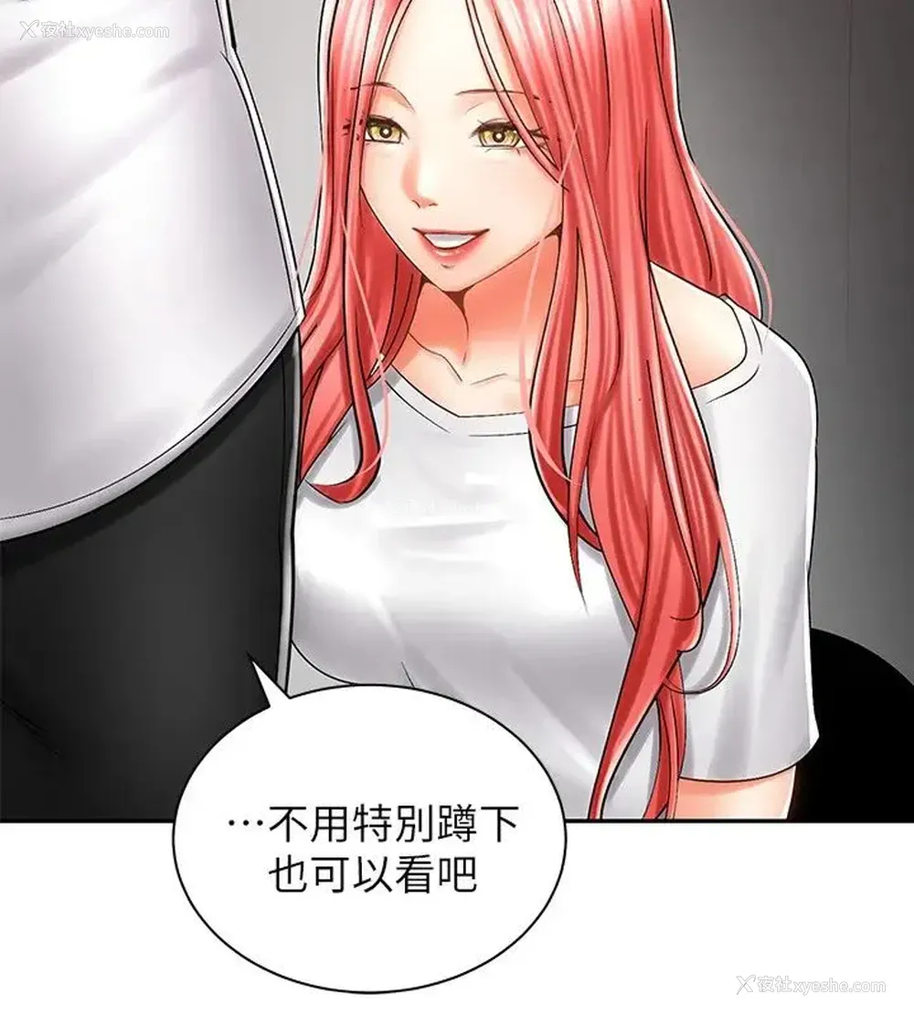 25P - 骑乘姿势预备~起！