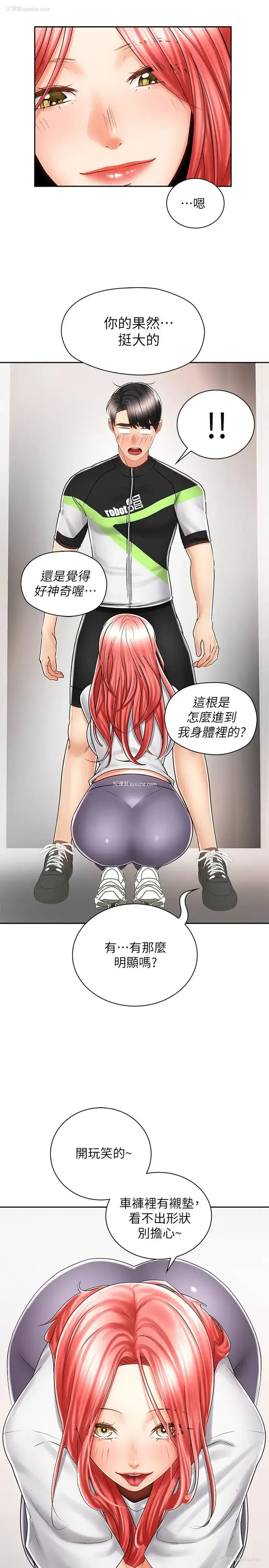 26P - 骑乘姿势预备~起！