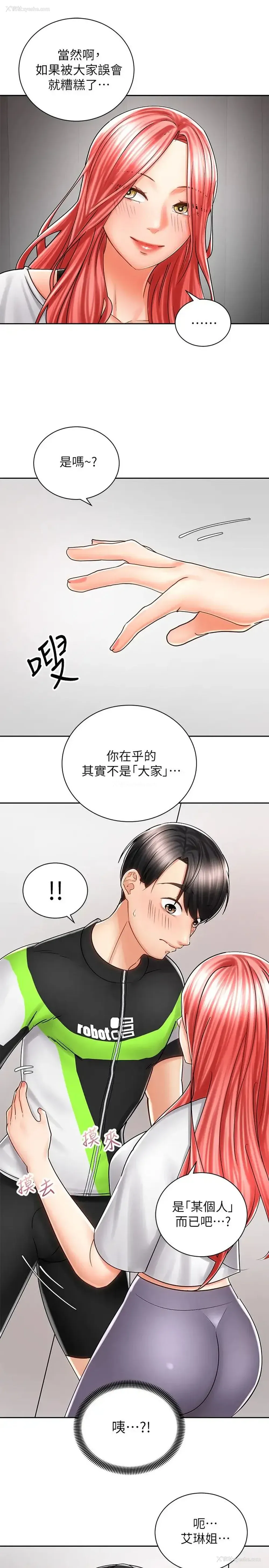 28P - 骑乘姿势预备~起！