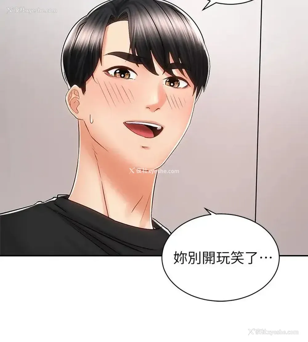 29P - 骑乘姿势预备~起！