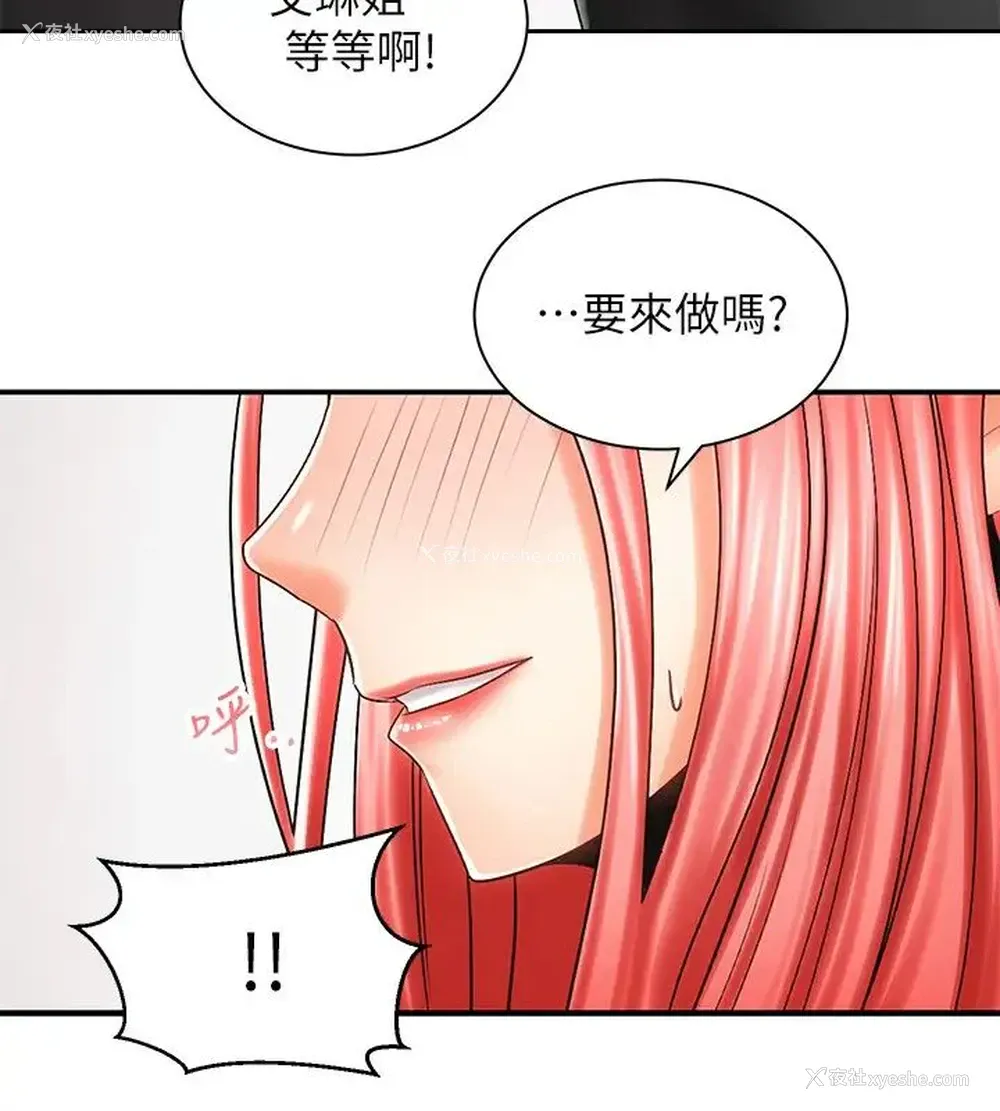 31P - 骑乘姿势预备~起！