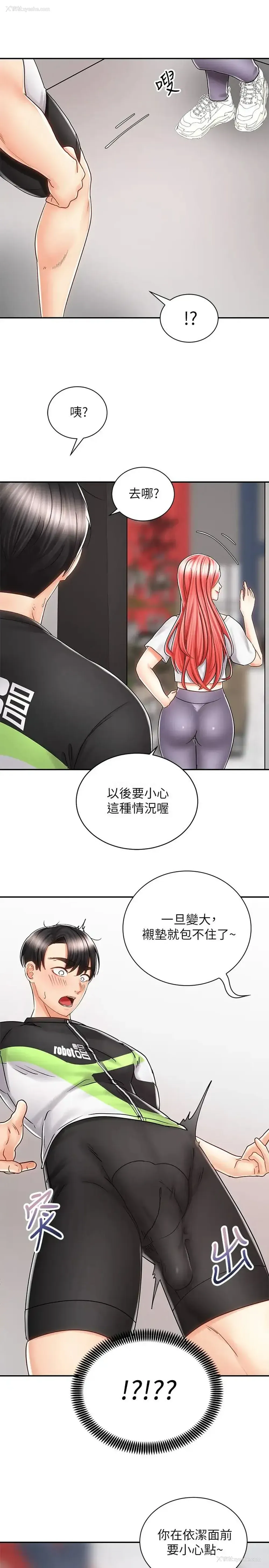 33P - 骑乘姿势预备~起！
