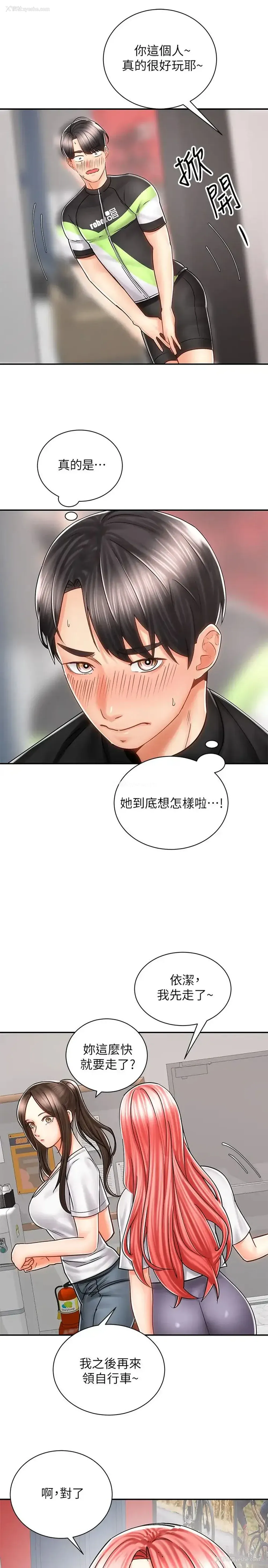 35P - 骑乘姿势预备~起！