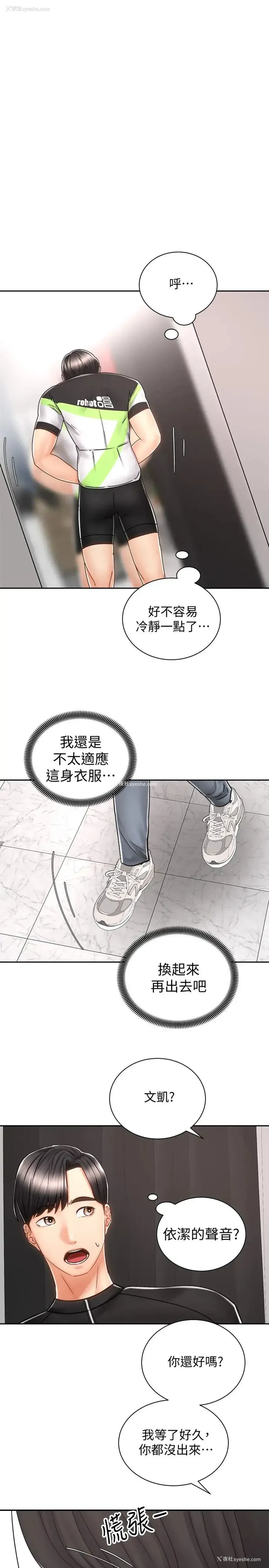 37P - 骑乘姿势预备~起！