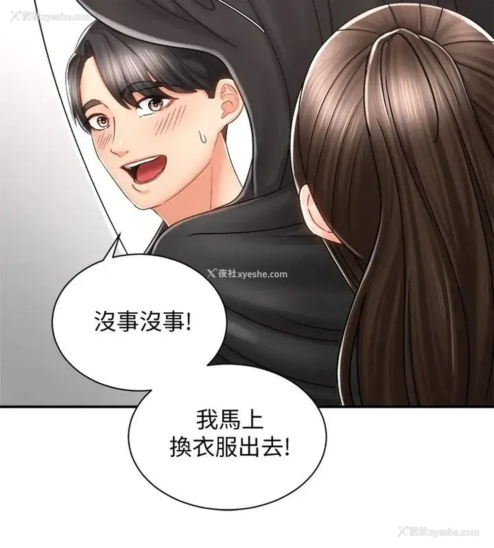 38P - 骑乘姿势预备~起！