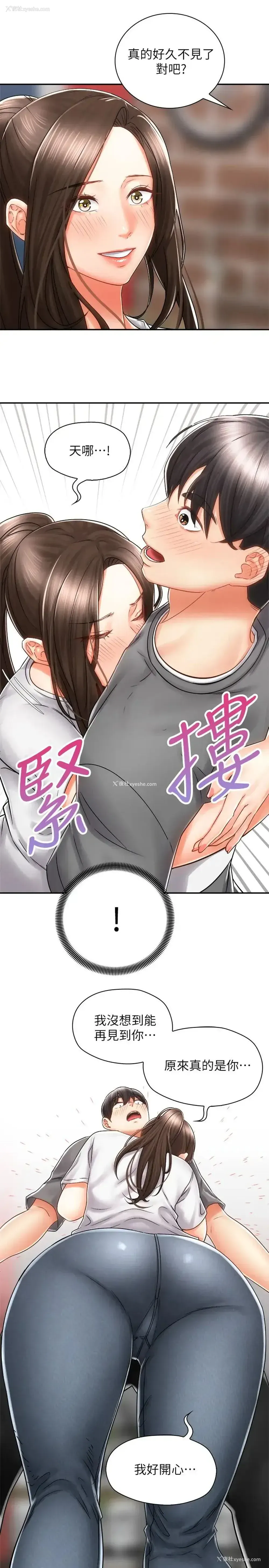 5P - 骑乘姿势预备~起！