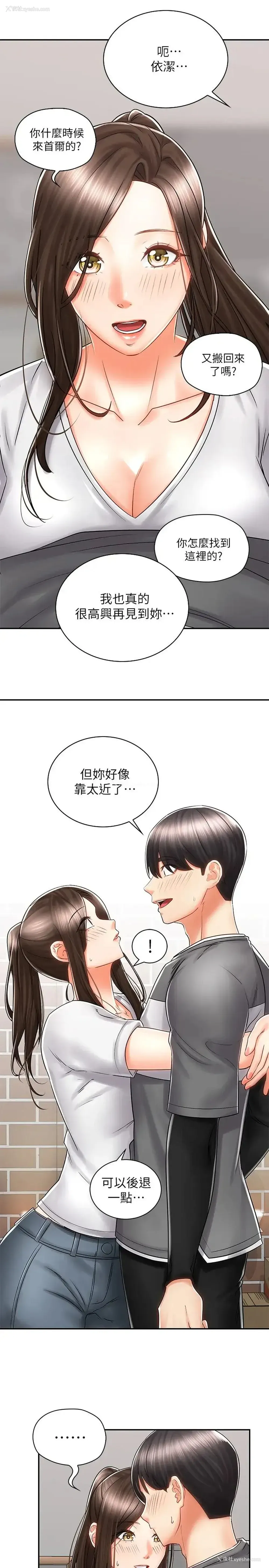 7P - 骑乘姿势预备~起！