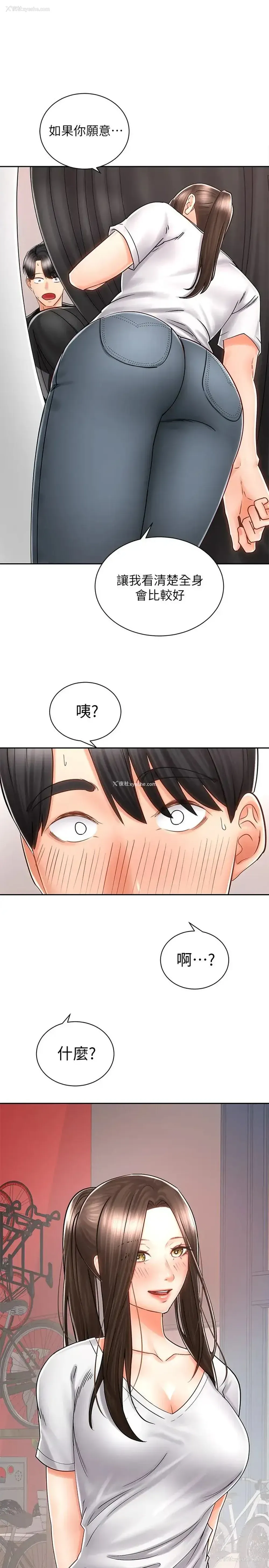 1P - 骑乘姿势预备~起！