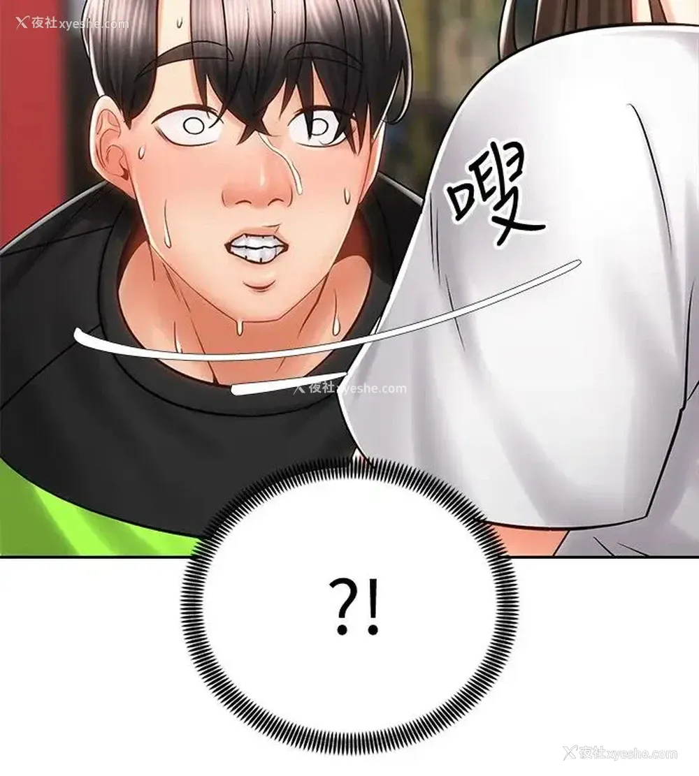24P - 骑乘姿势预备~起！