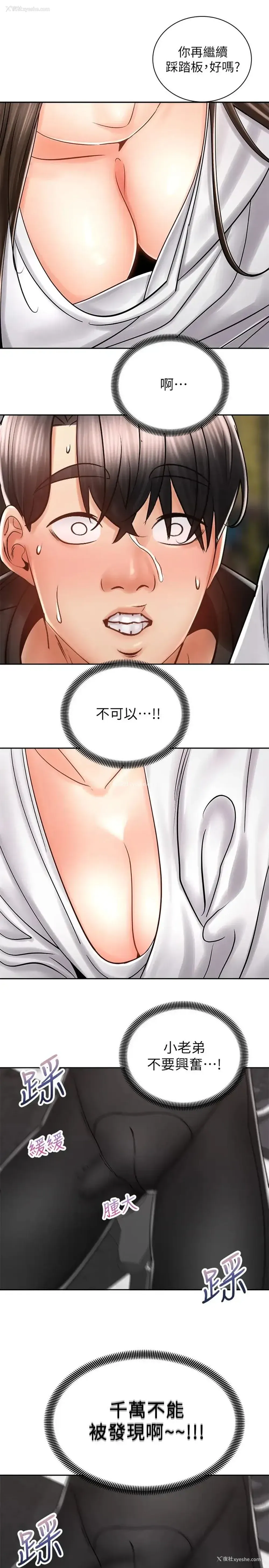 25P - 骑乘姿势预备~起！