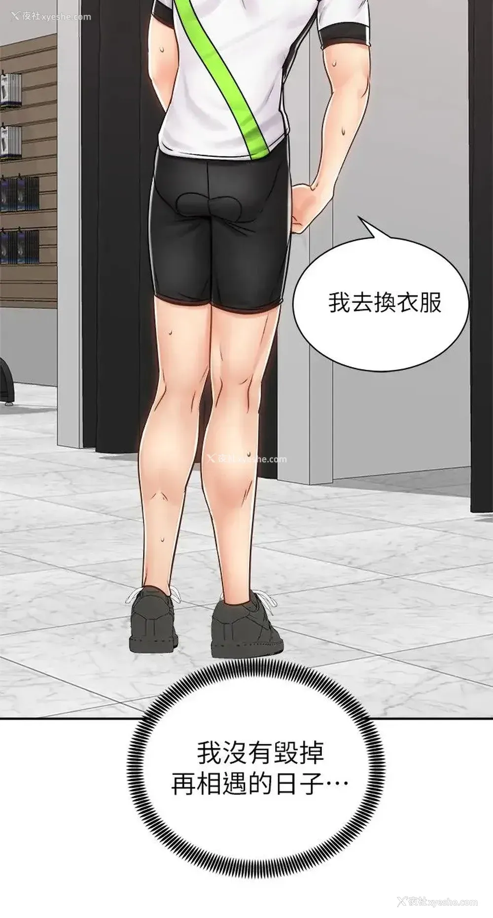28P - 骑乘姿势预备~起！