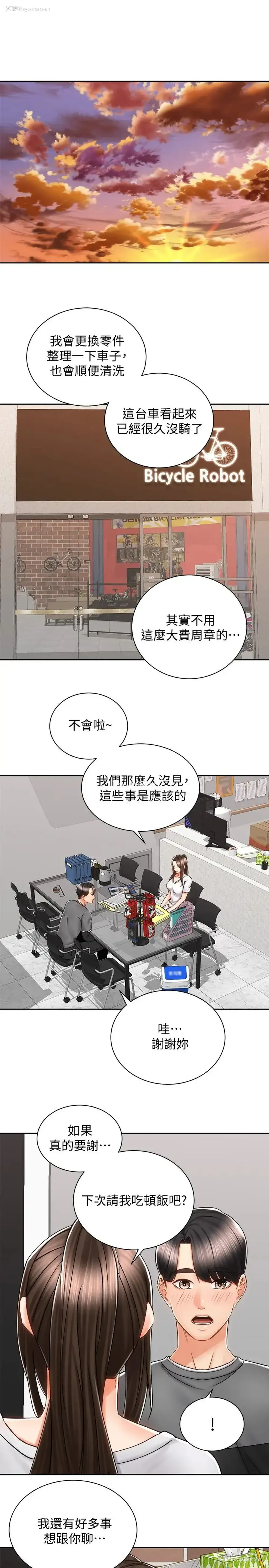29P - 骑乘姿势预备~起！