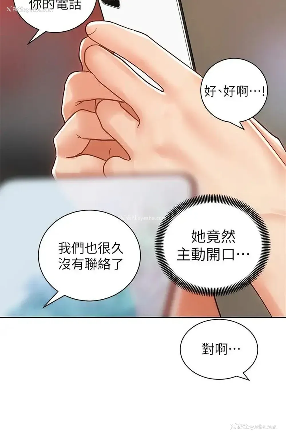 32P - 骑乘姿势预备~起！