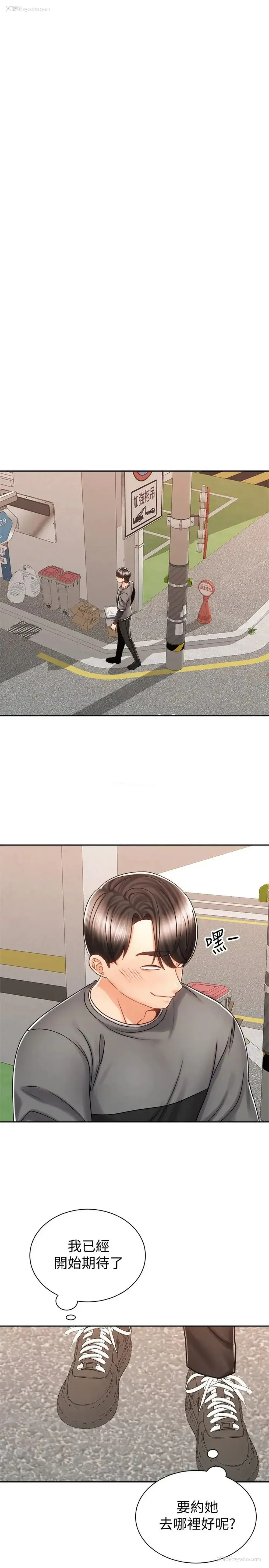 33P - 骑乘姿势预备~起！