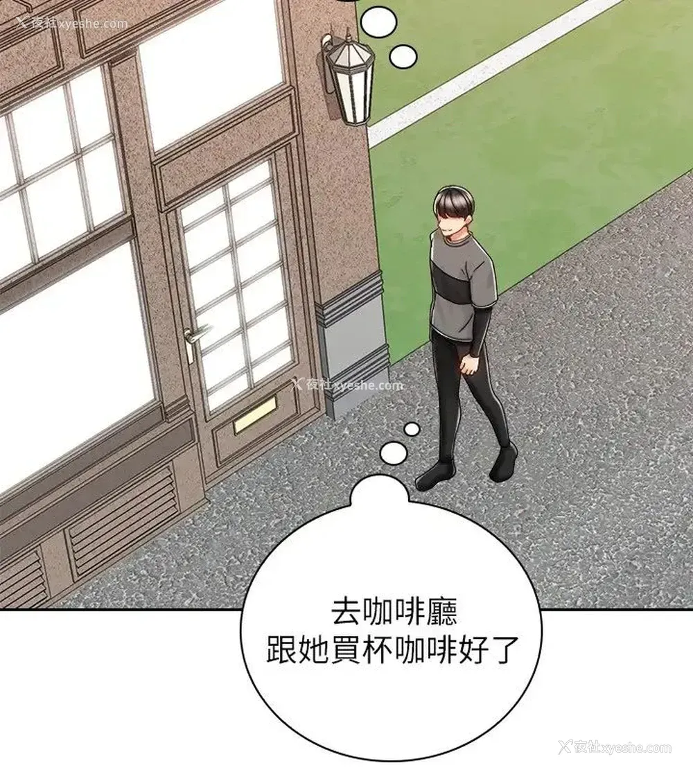 36P - 骑乘姿势预备~起！