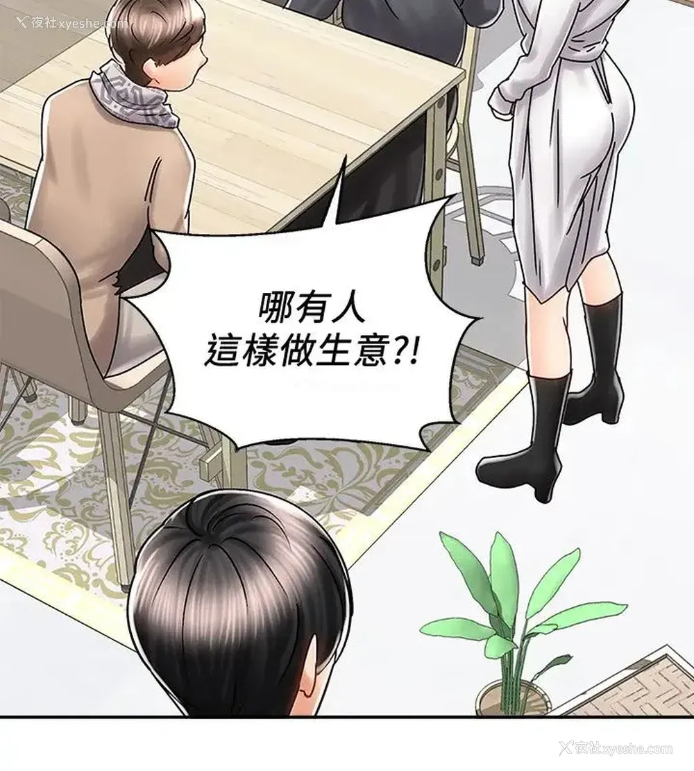 38P - 骑乘姿势预备~起！