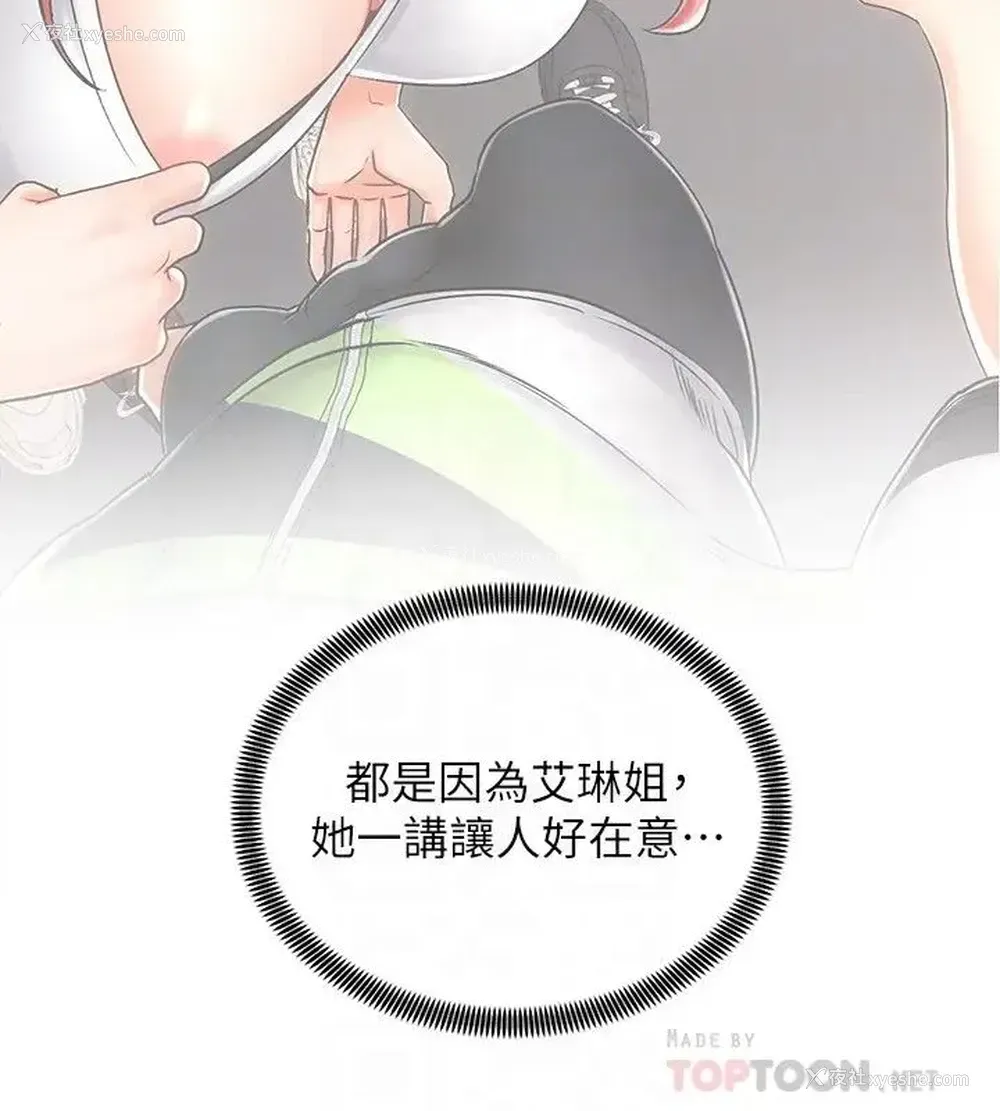 4P - 骑乘姿势预备~起！