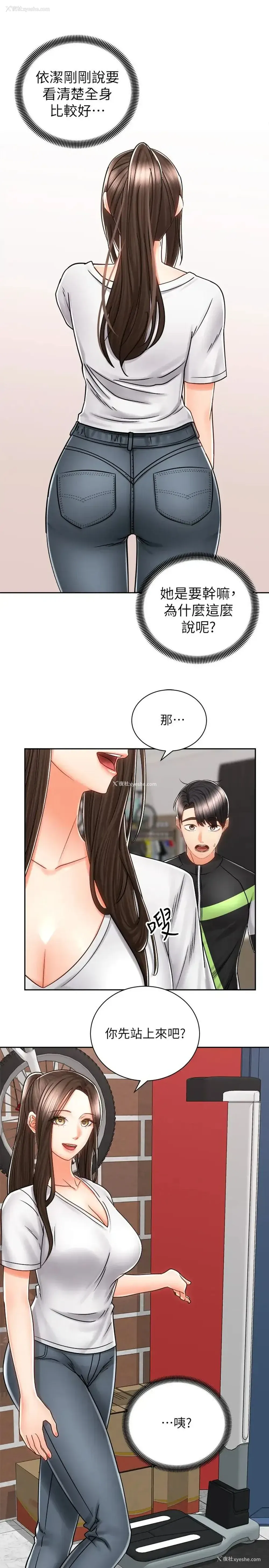 5P - 骑乘姿势预备~起！