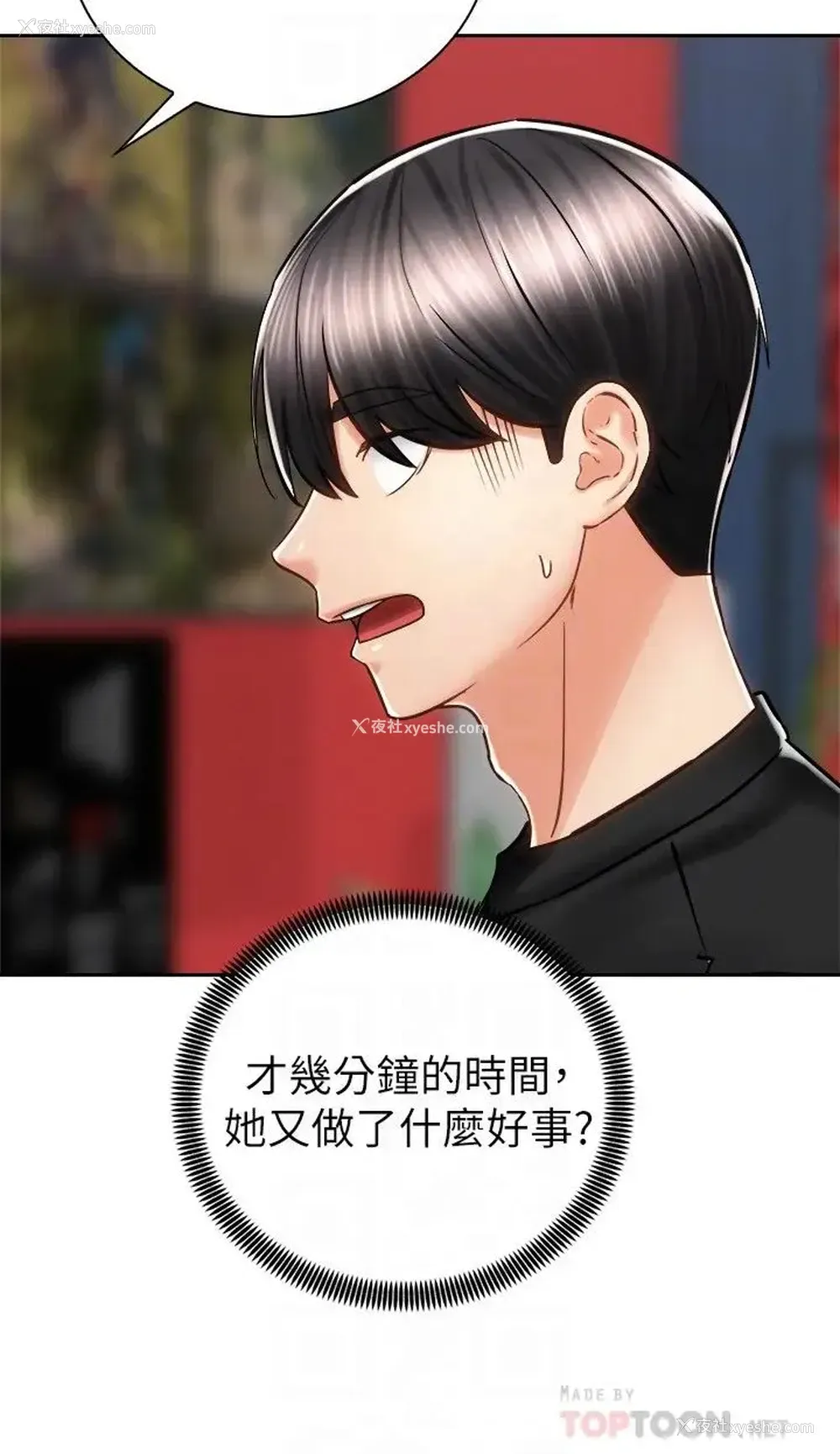 8P - 骑乘姿势预备~起！
