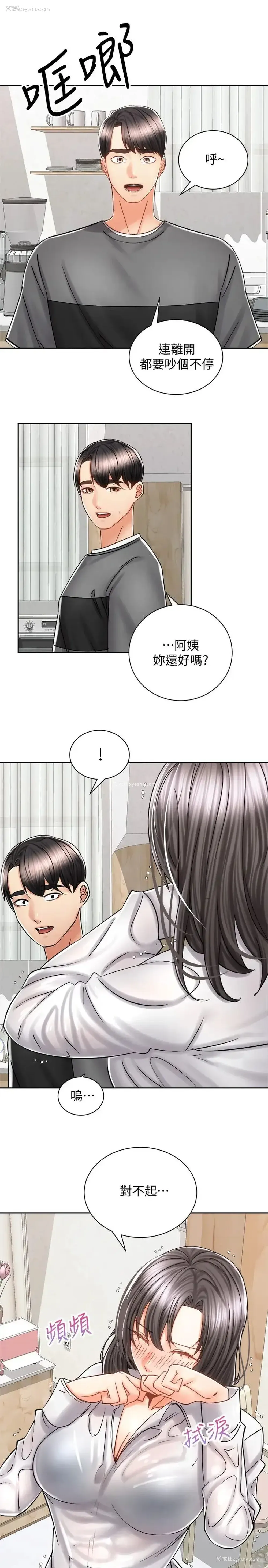 11P - 骑乘姿势预备~起！