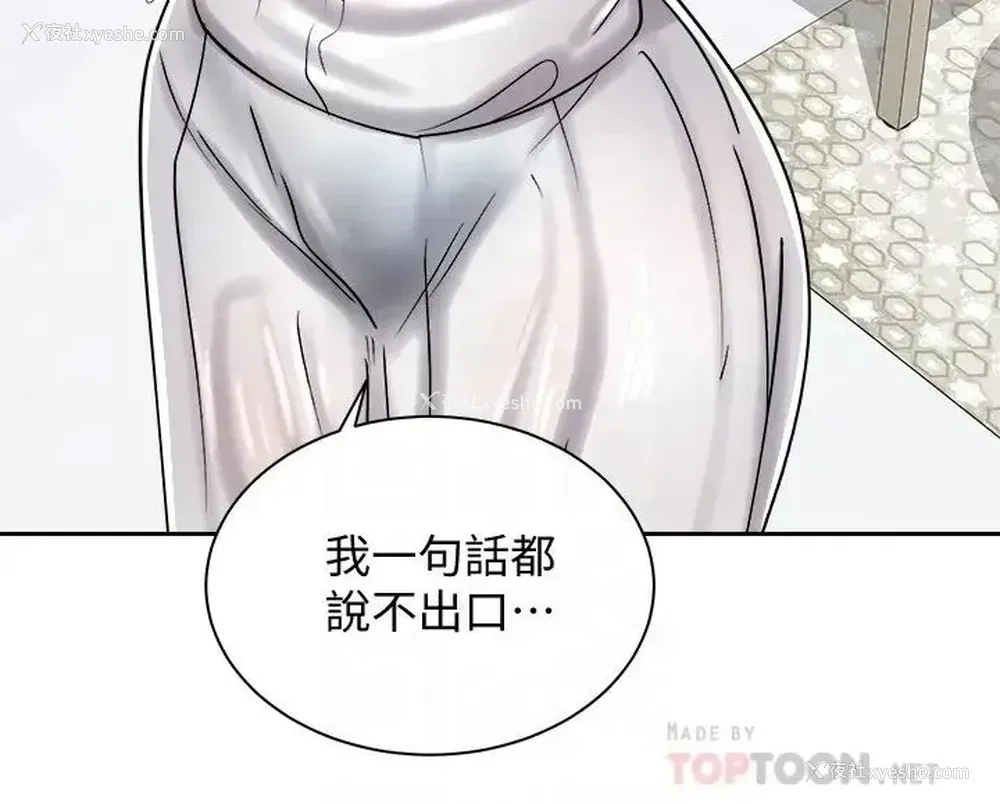 12P - 骑乘姿势预备~起！