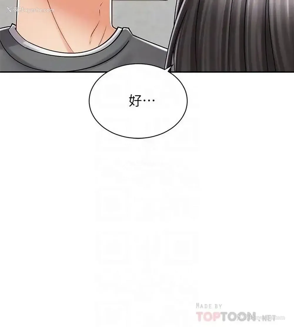 14P - 骑乘姿势预备~起！