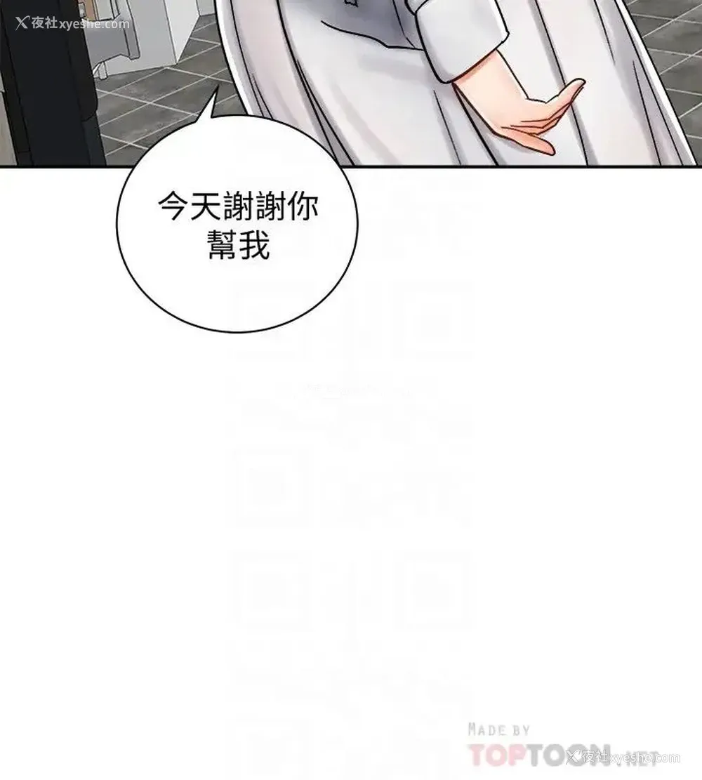 16P - 骑乘姿势预备~起！