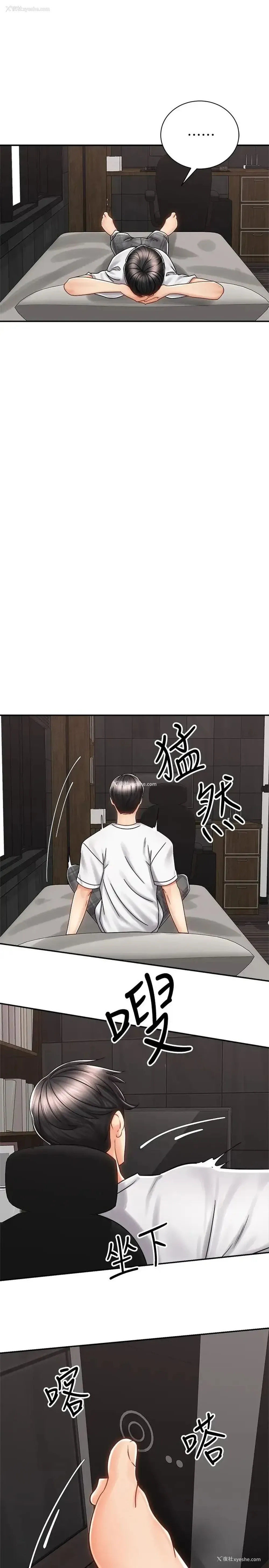21P - 骑乘姿势预备~起！