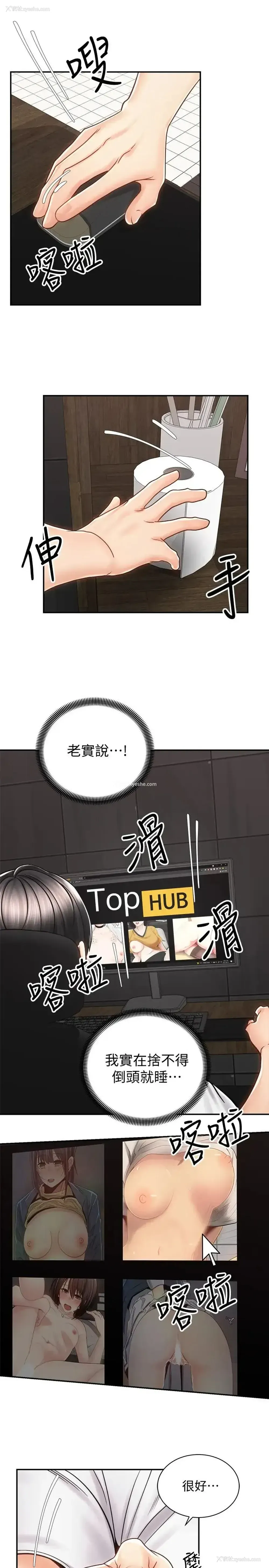 23P - 骑乘姿势预备~起！