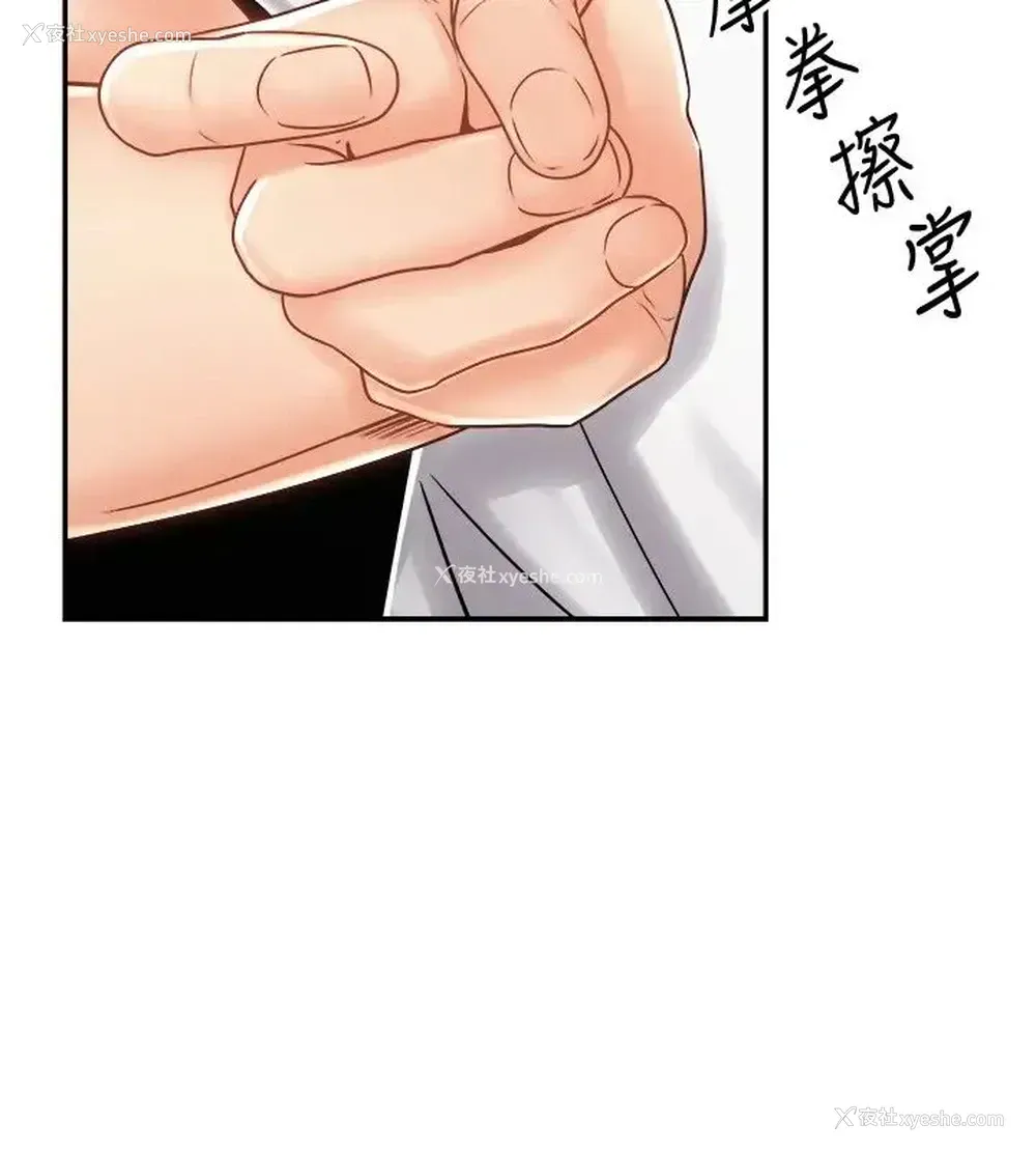 24P - 骑乘姿势预备~起！