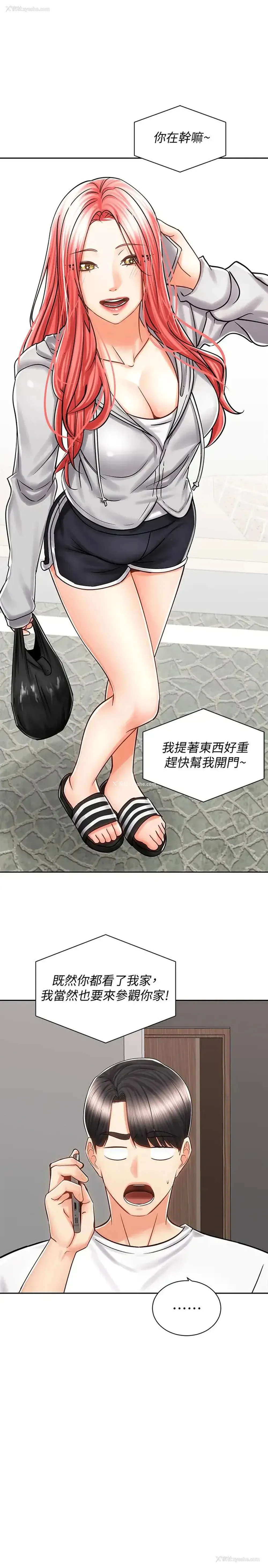 29P - 骑乘姿势预备~起！