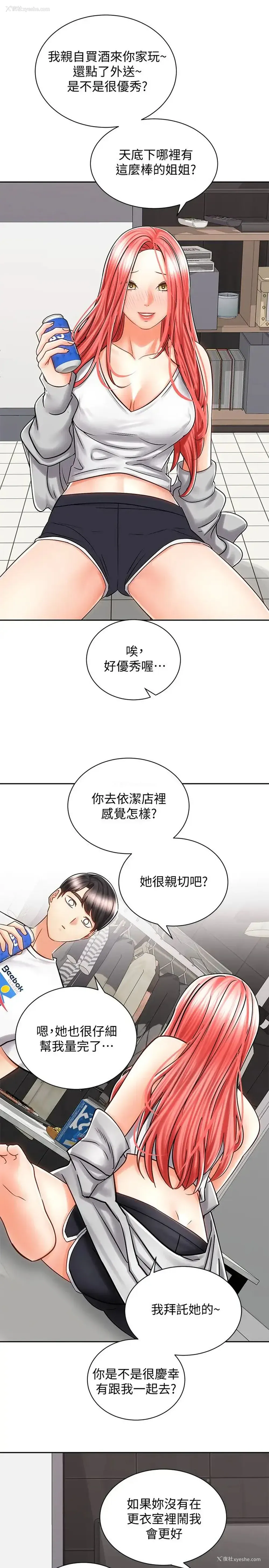 31P - 骑乘姿势预备~起！