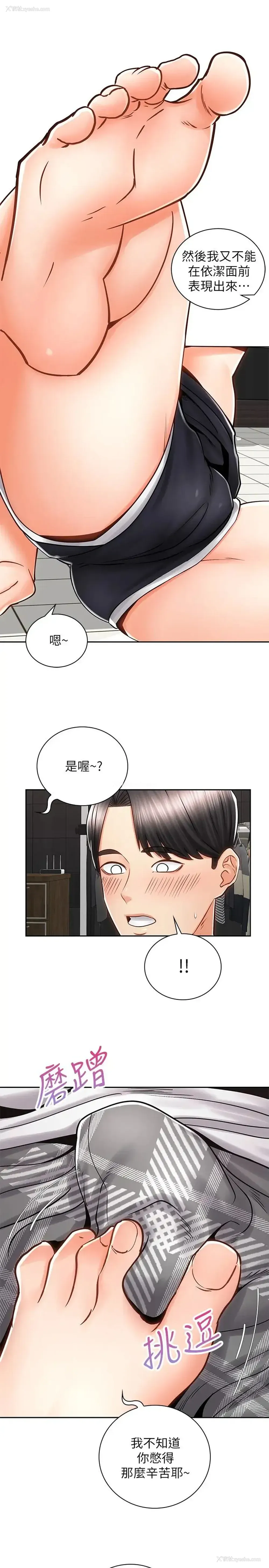 33P - 骑乘姿势预备~起！