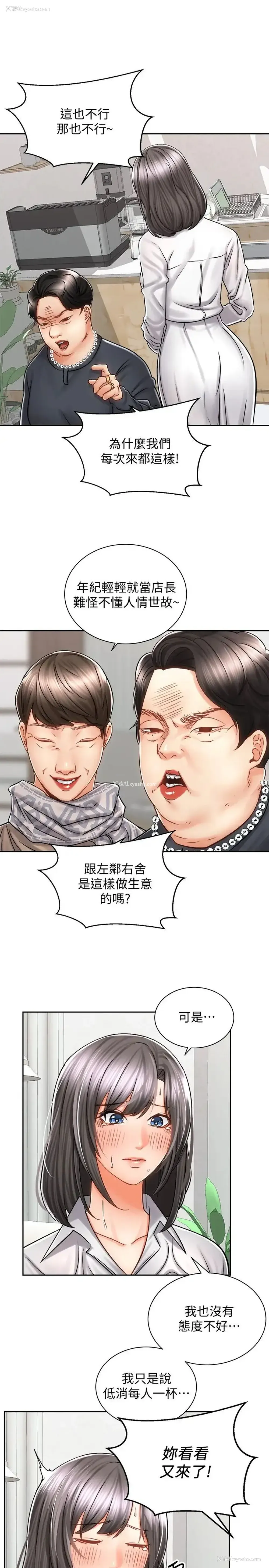 3P - 骑乘姿势预备~起！